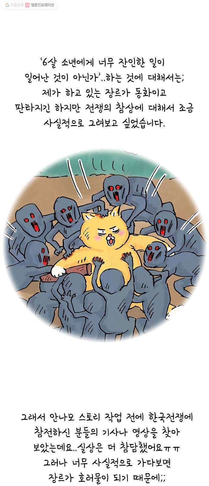 안녕 나의 모모로 후기 13