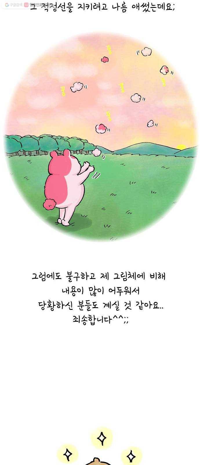 안녕 나의 모모로 후기 14