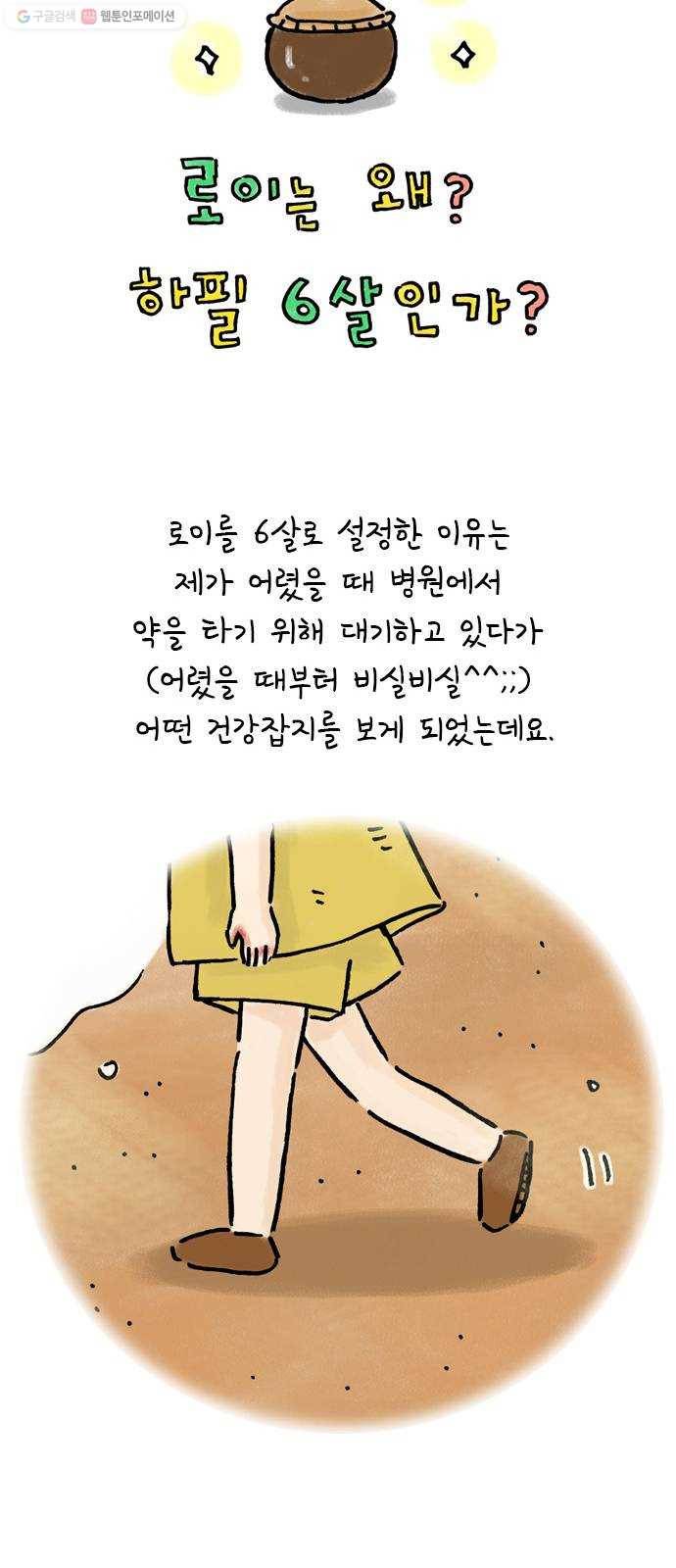 안녕 나의 모모로 후기 15