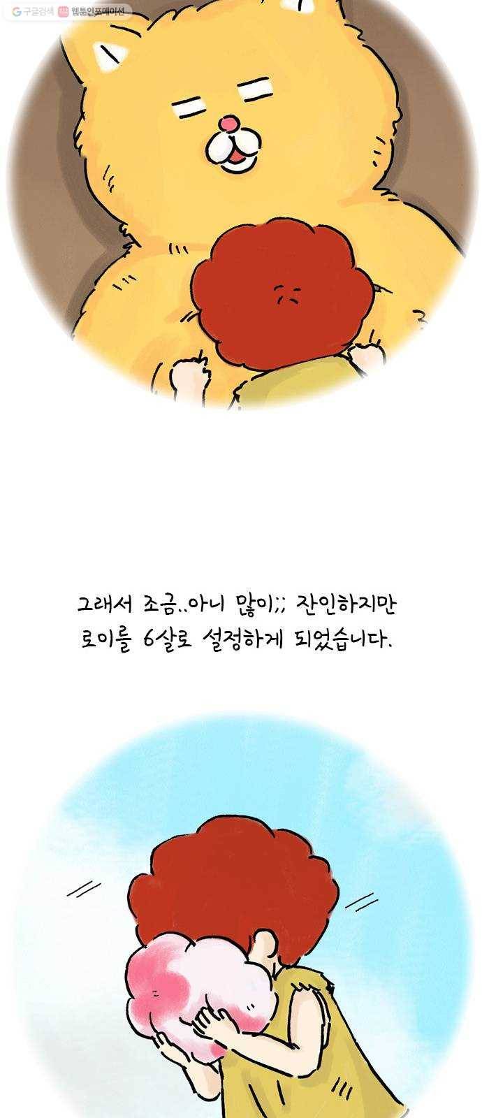 안녕 나의 모모로 후기 17