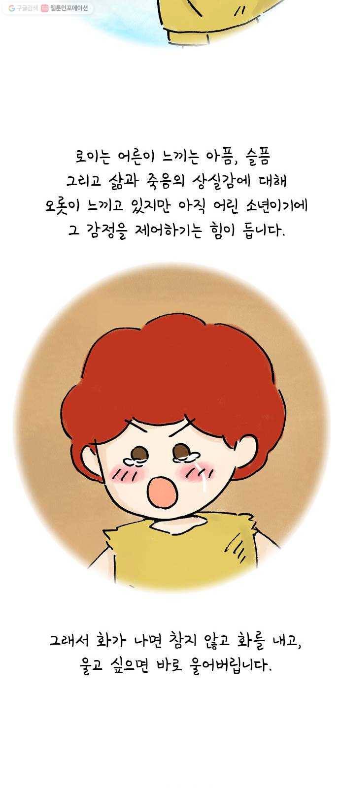 안녕 나의 모모로 후기 18