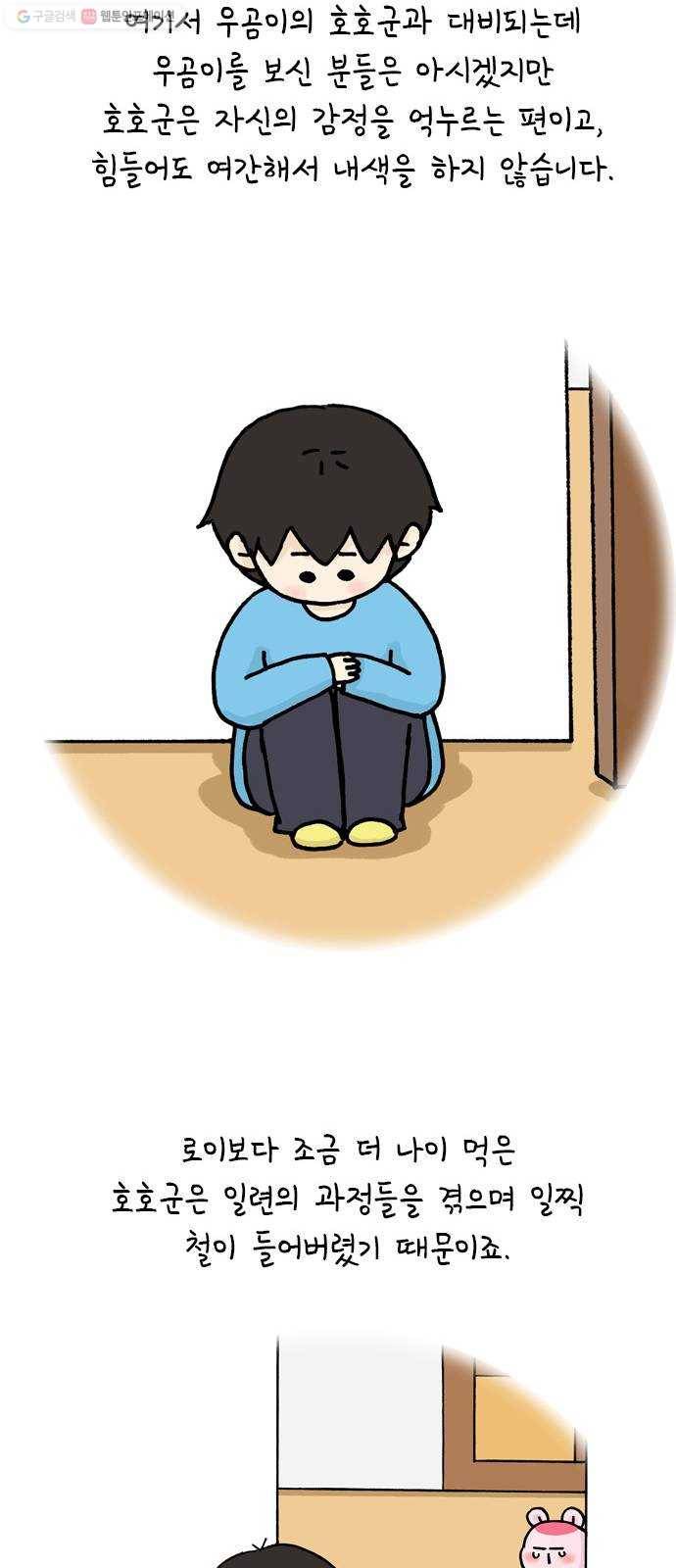 안녕 나의 모모로 후기 19