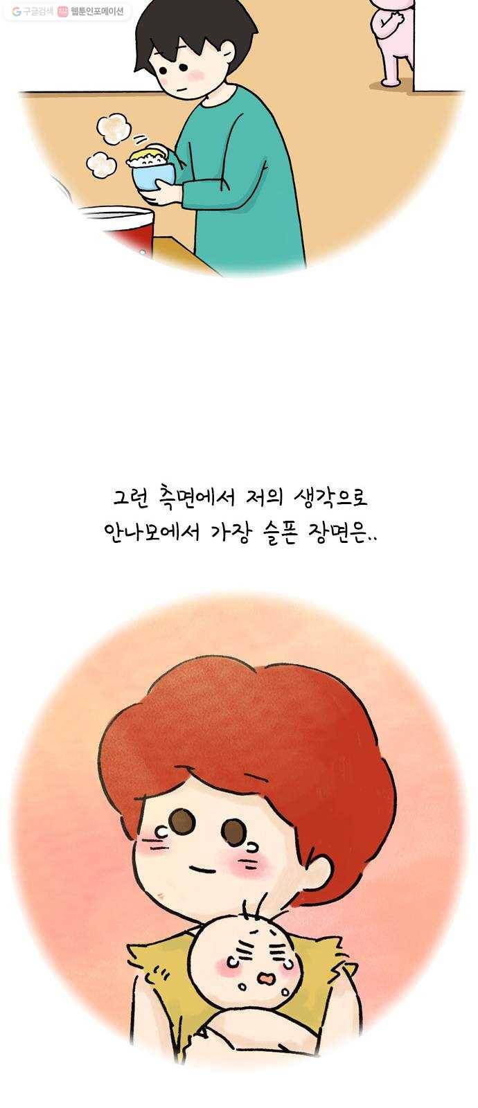 안녕 나의 모모로 후기 20