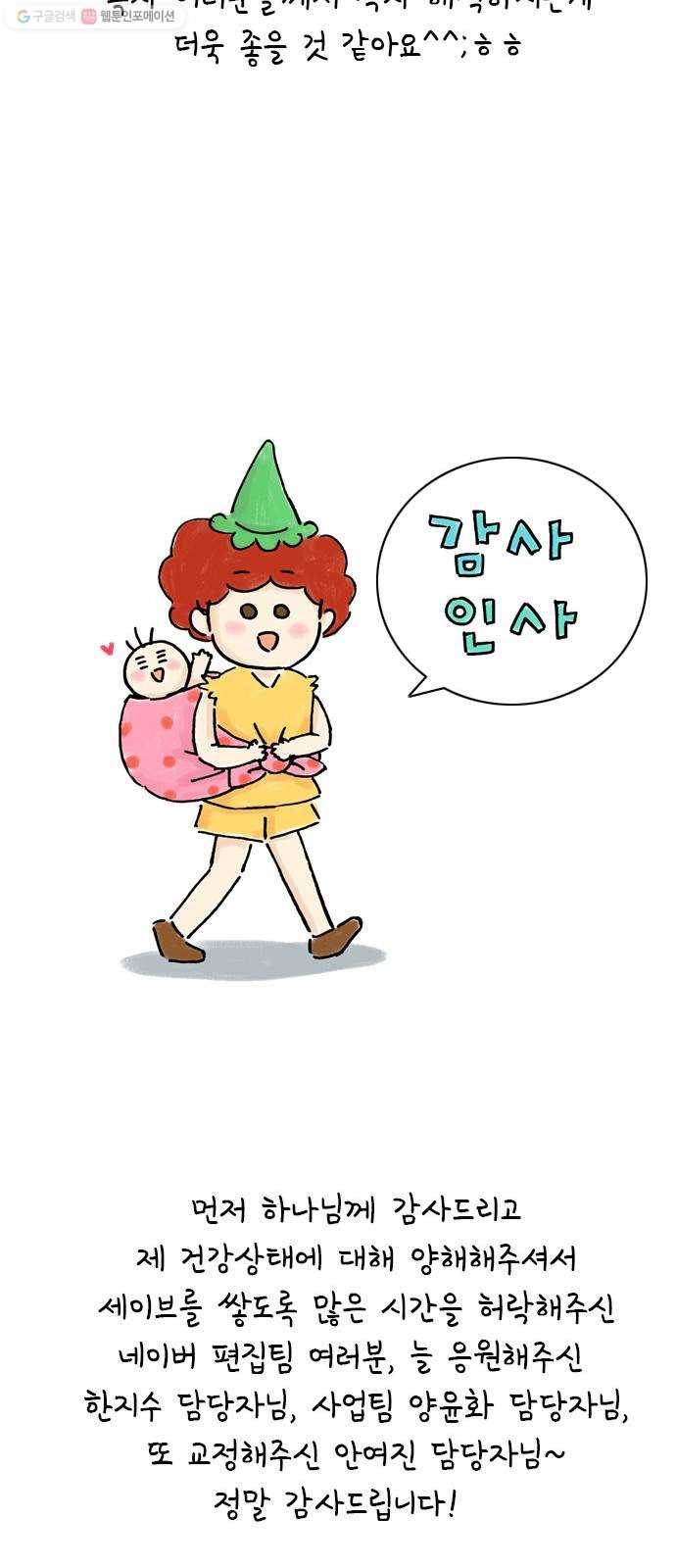 안녕 나의 모모로 후기 22