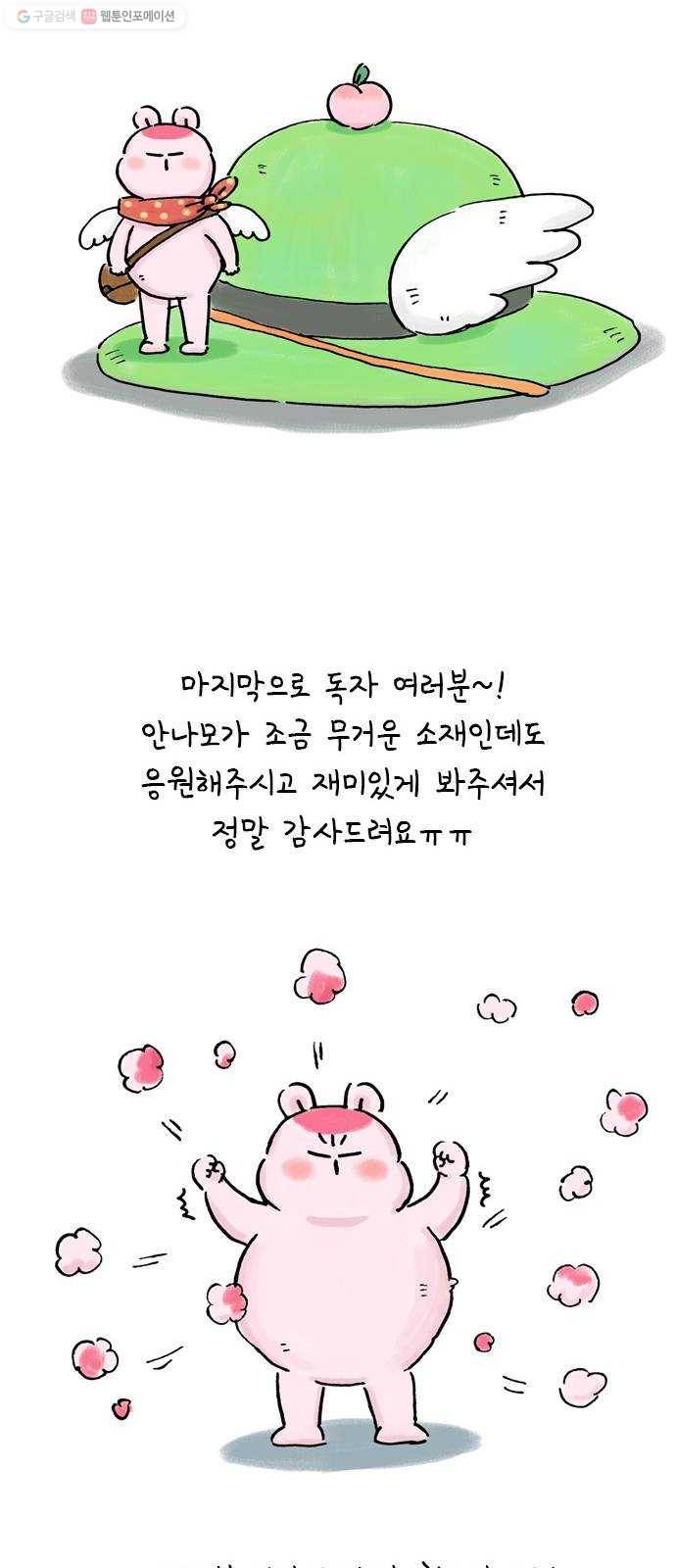 안녕 나의 모모로 후기 23