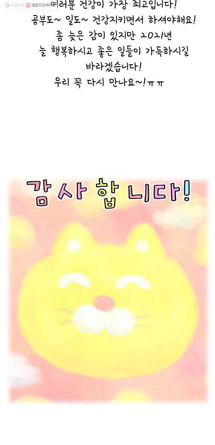 안녕 나의 모모로 후기 24