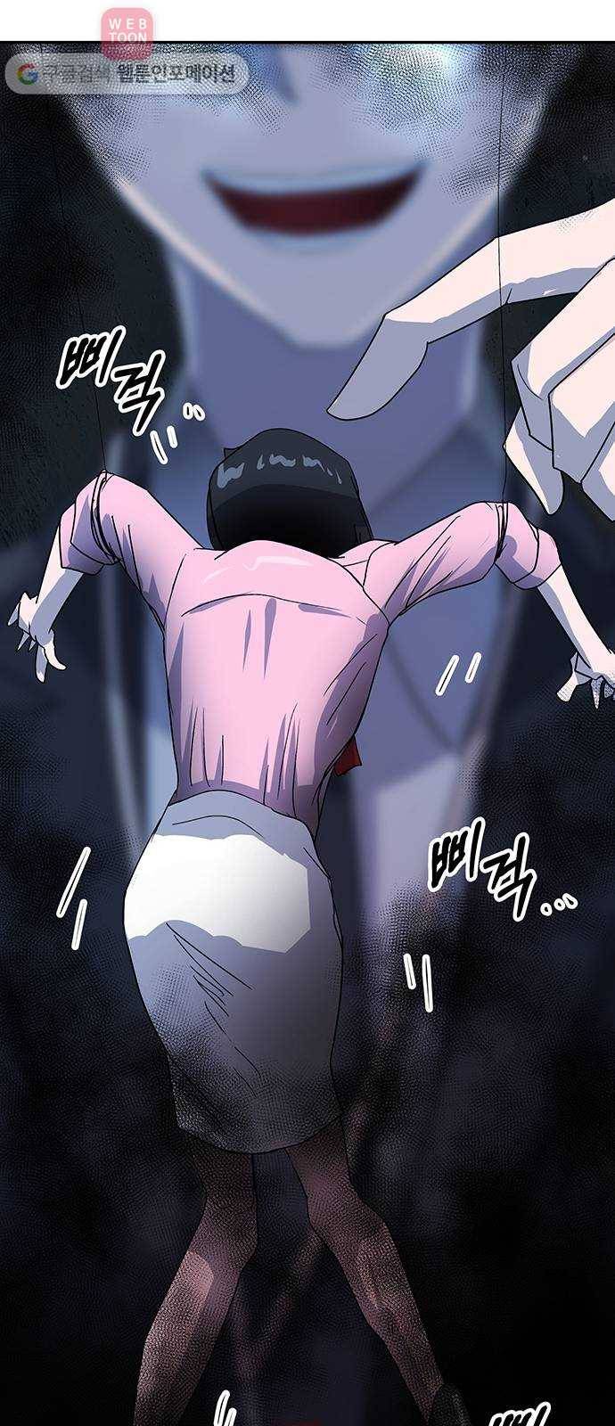 여기 악마가 있어 54. 반목 11