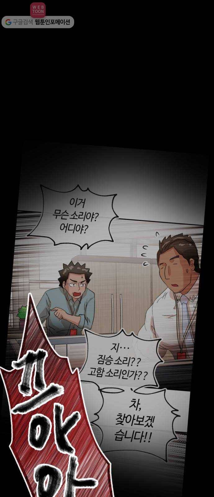 여기 악마가 있어 64. 안녕 1