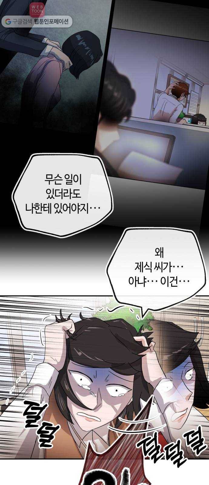 여기 악마가 있어 64. 안녕 3