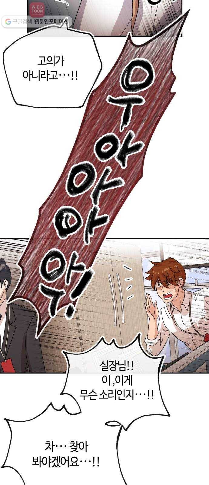 여기 악마가 있어 64. 안녕 5