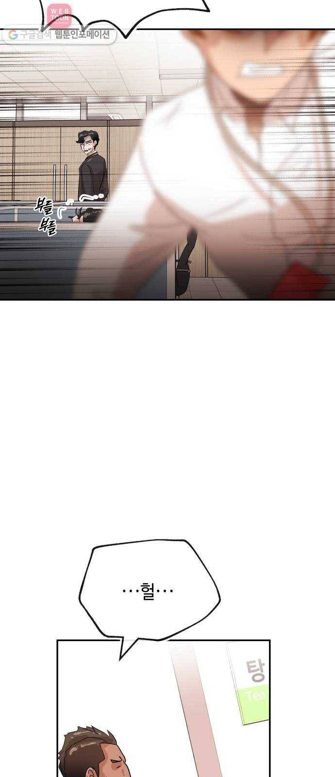 여기 악마가 있어 64. 안녕 6