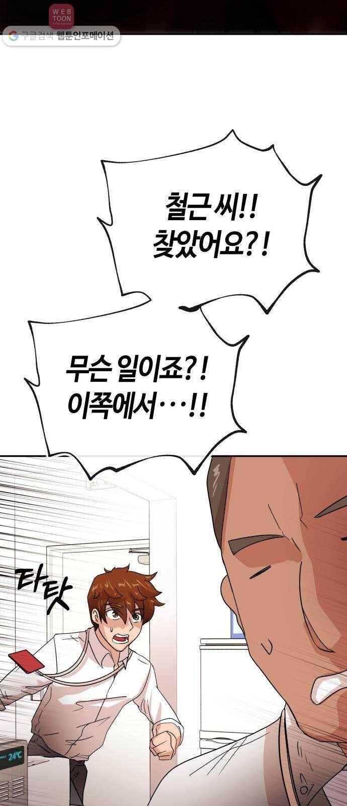 여기 악마가 있어 64. 안녕 9