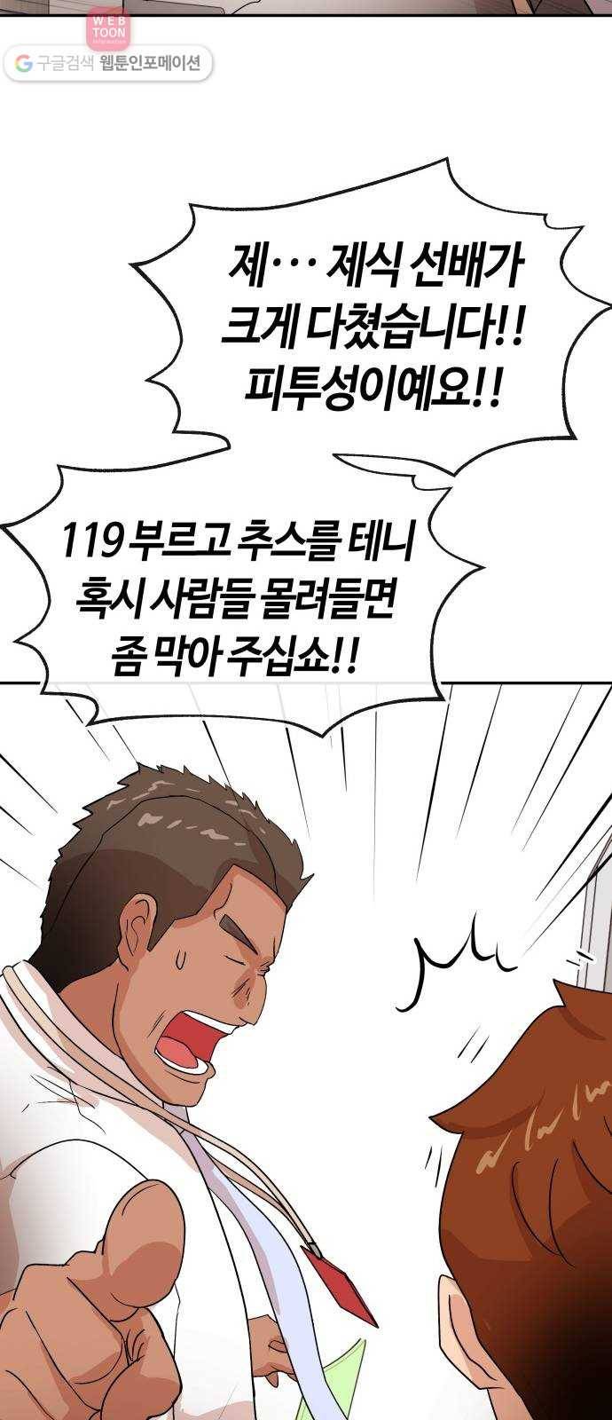여기 악마가 있어 64. 안녕 10