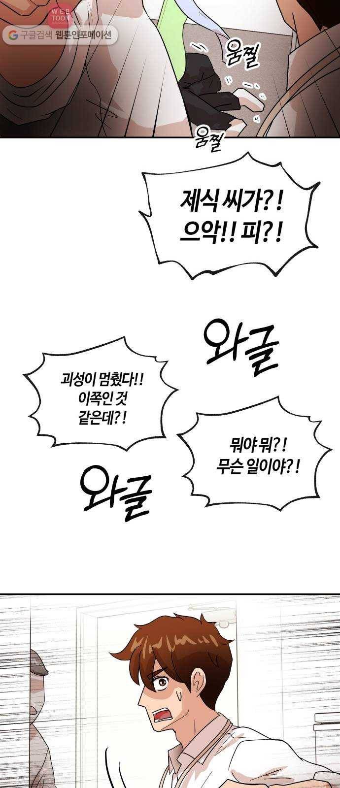 여기 악마가 있어 64. 안녕 11