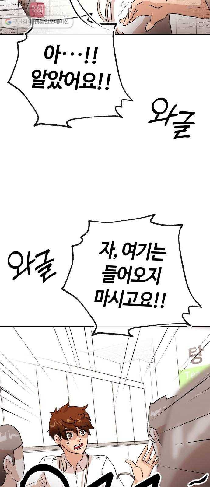 여기 악마가 있어 64. 안녕 12
