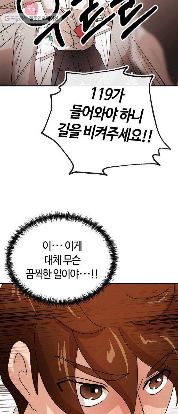 여기 악마가 있어 64. 안녕 13