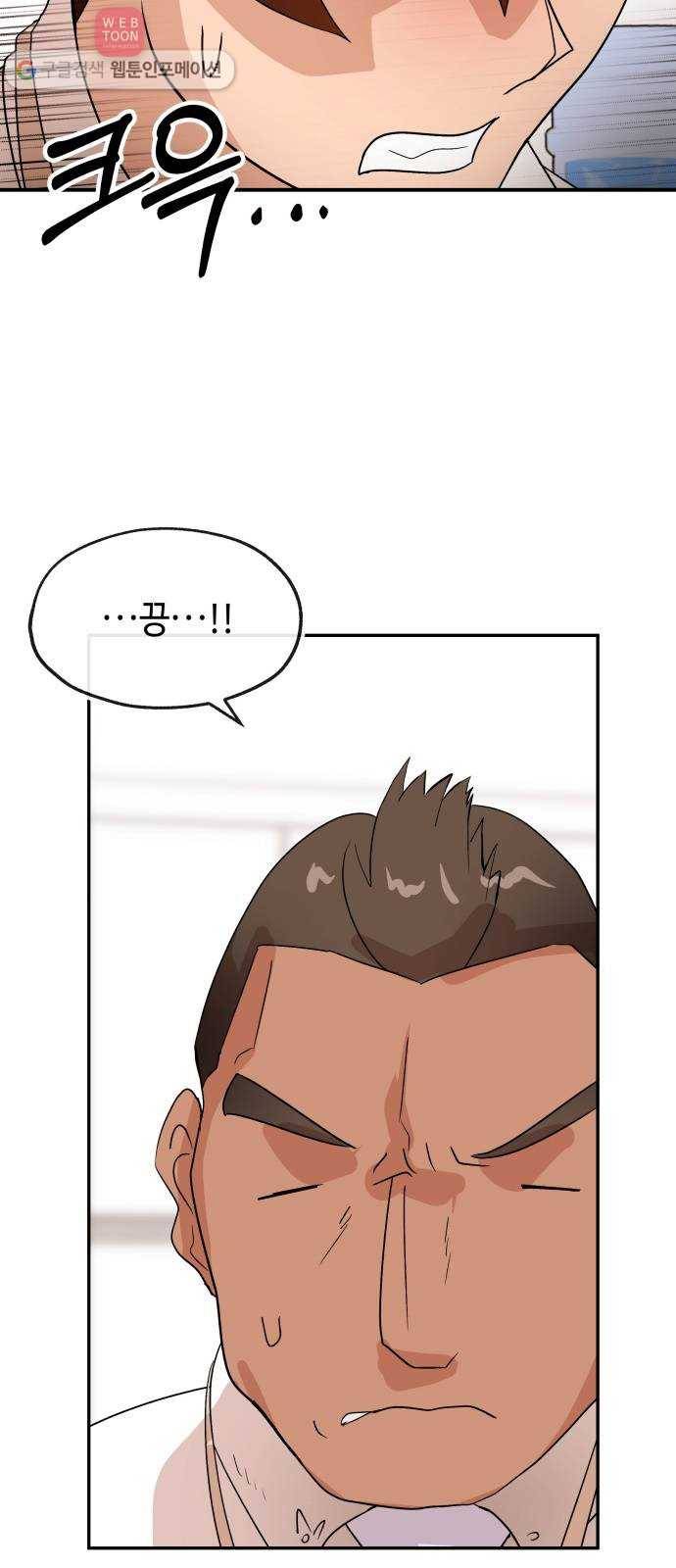 여기 악마가 있어 64. 안녕 14