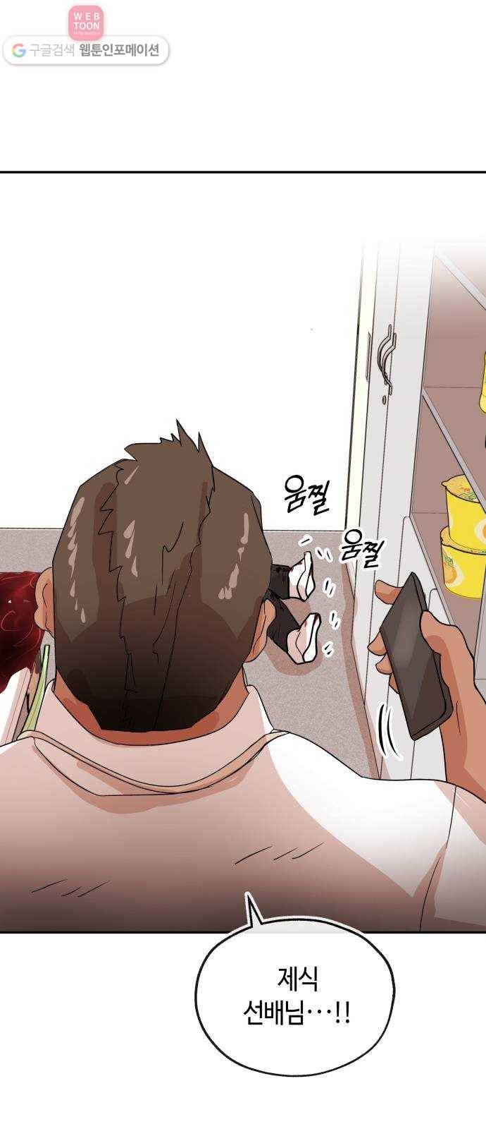 여기 악마가 있어 64. 안녕 15