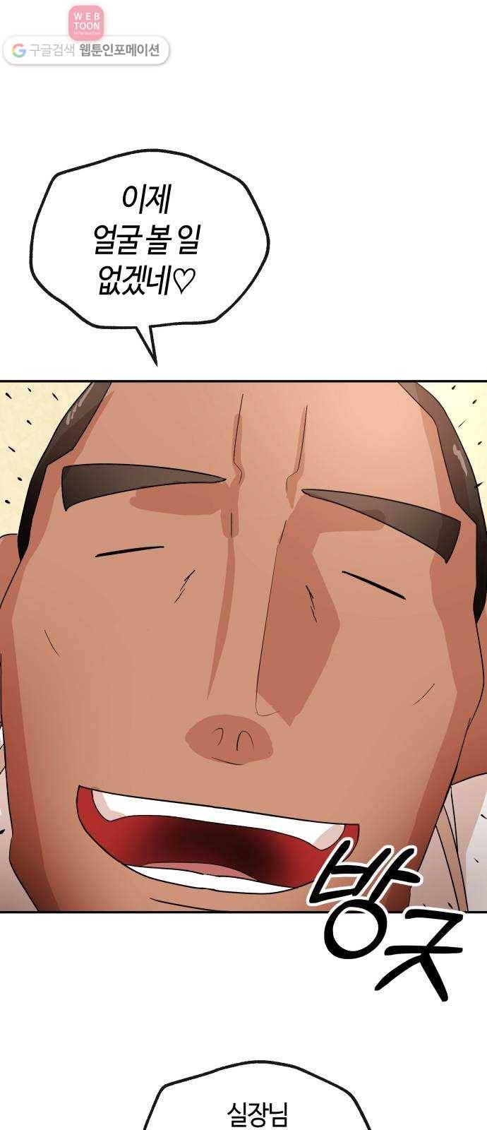 여기 악마가 있어 64. 안녕 16