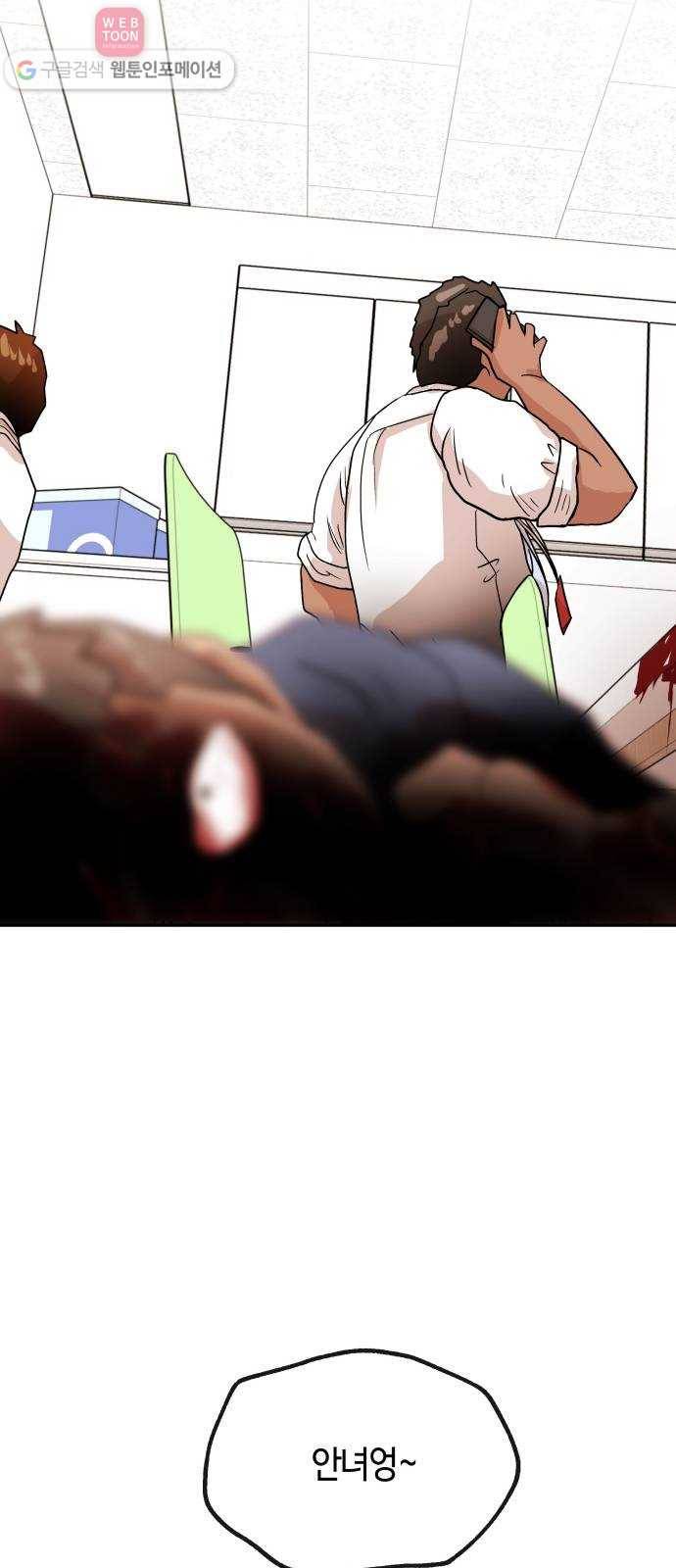 여기 악마가 있어 64. 안녕 19
