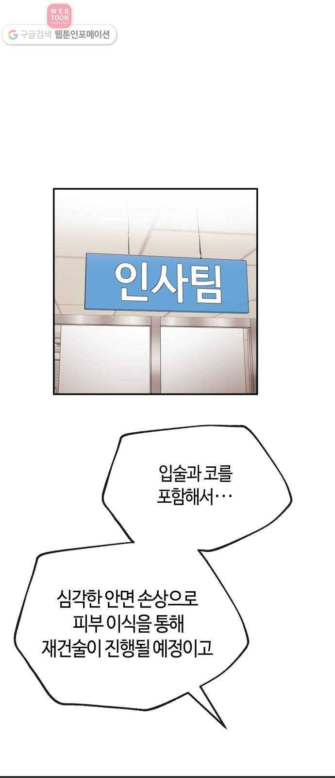 여기 악마가 있어 64. 안녕 21