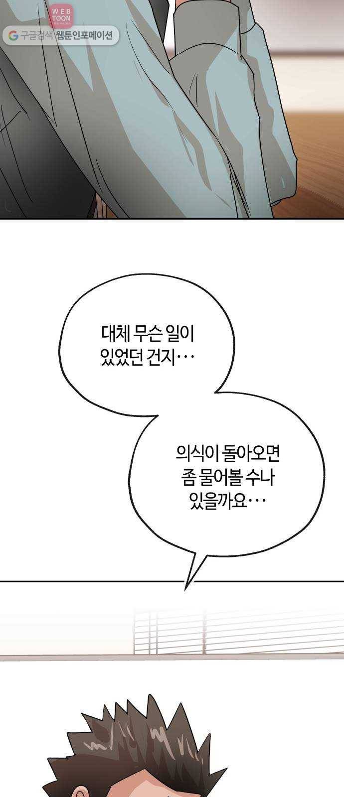 여기 악마가 있어 64. 안녕 23