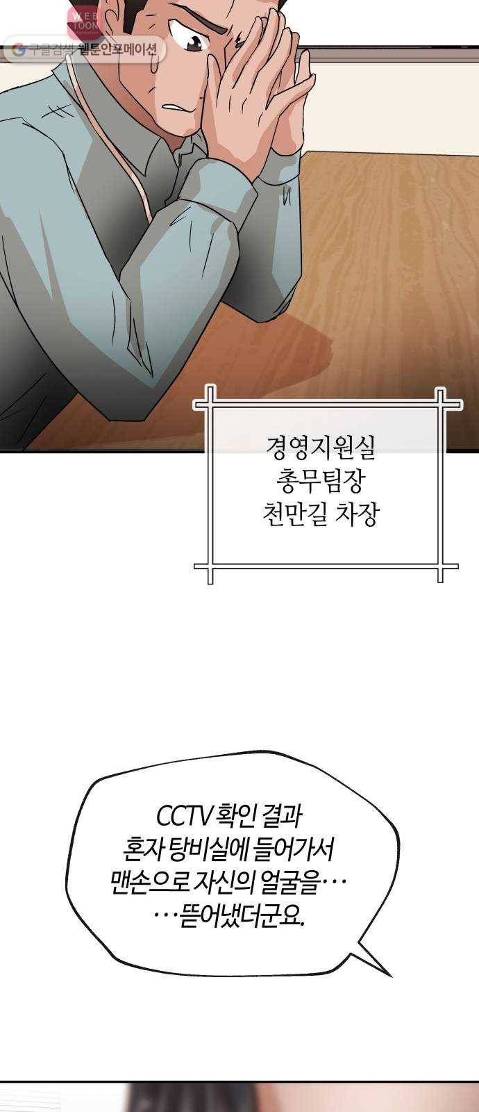 여기 악마가 있어 64. 안녕 24