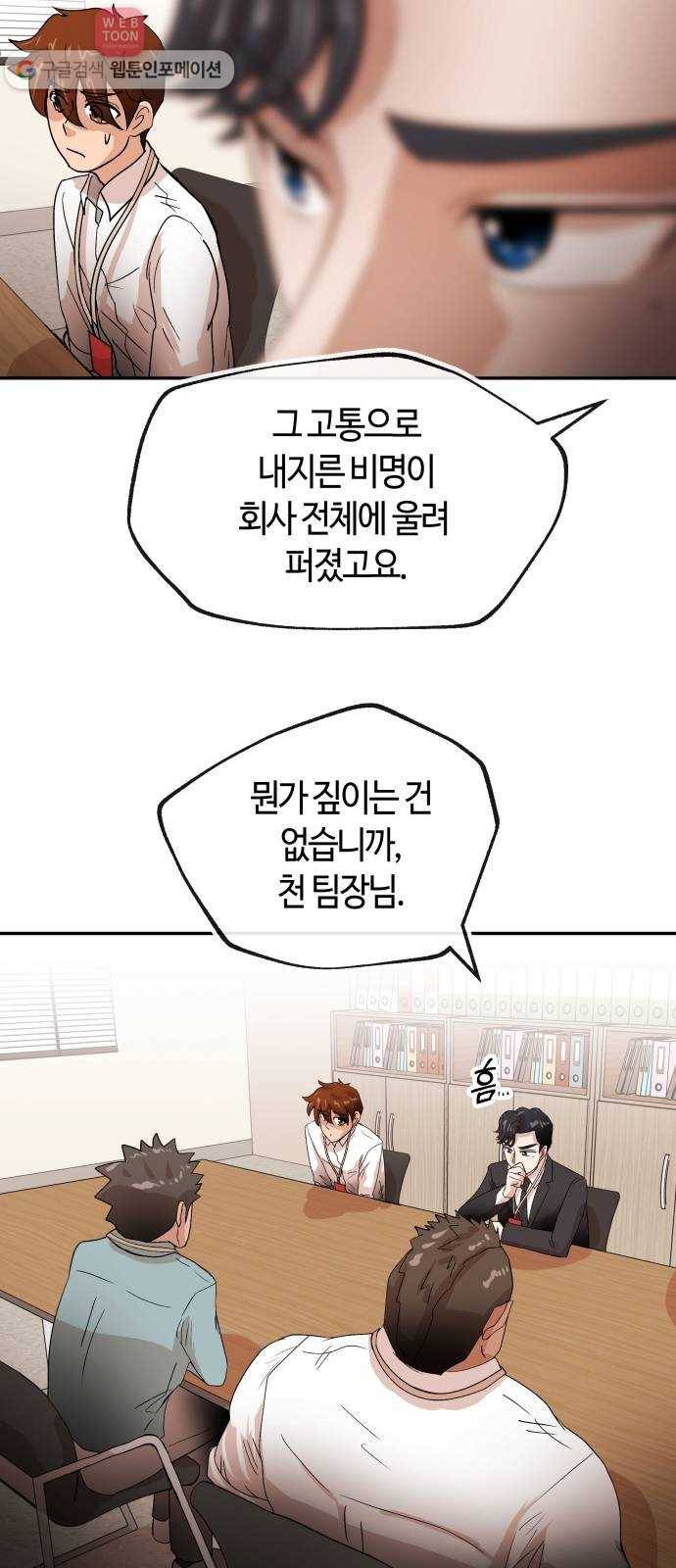 여기 악마가 있어 64. 안녕 25