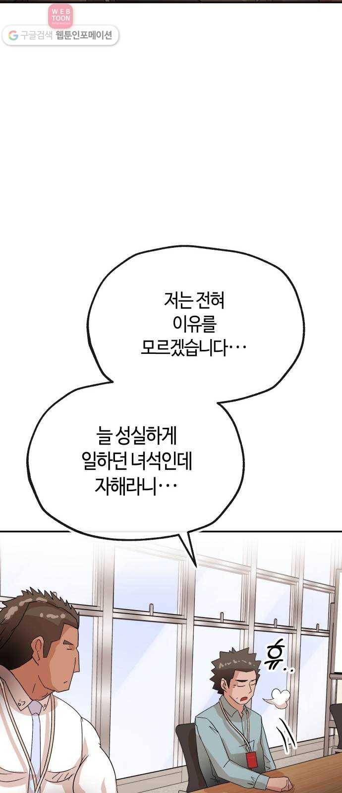 여기 악마가 있어 64. 안녕 26