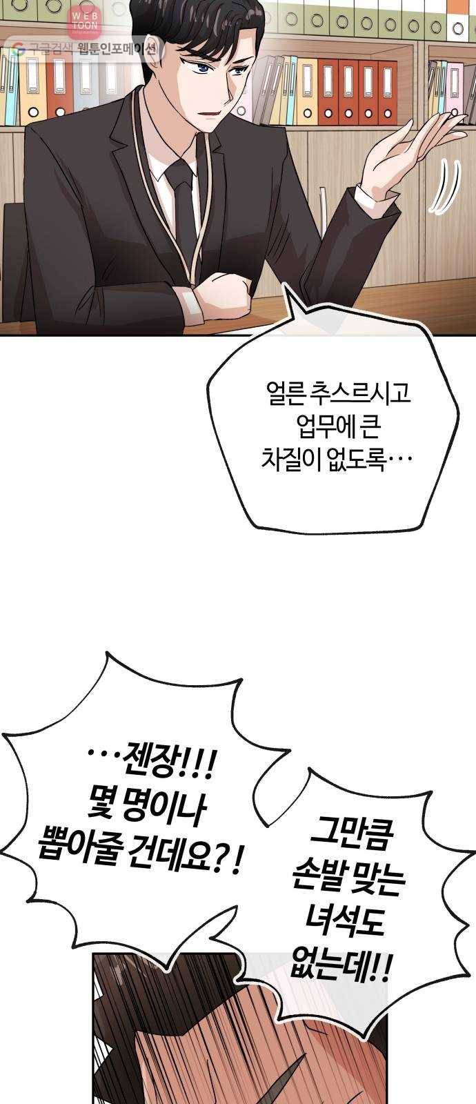 여기 악마가 있어 64. 안녕 32