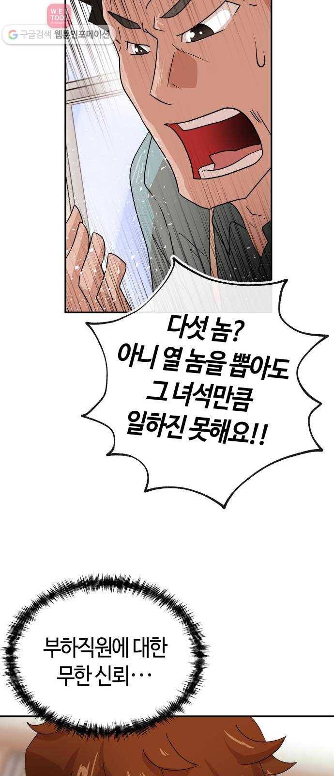 여기 악마가 있어 64. 안녕 33