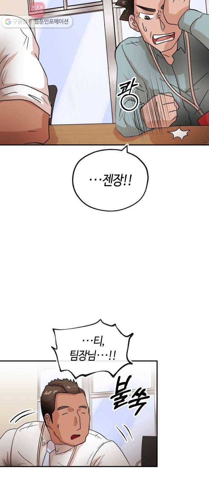 여기 악마가 있어 64. 안녕 35