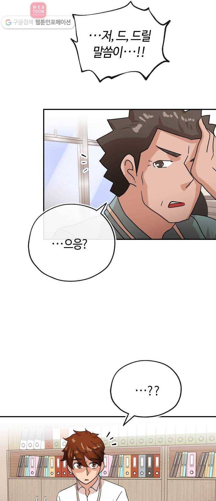 여기 악마가 있어 64. 안녕 36