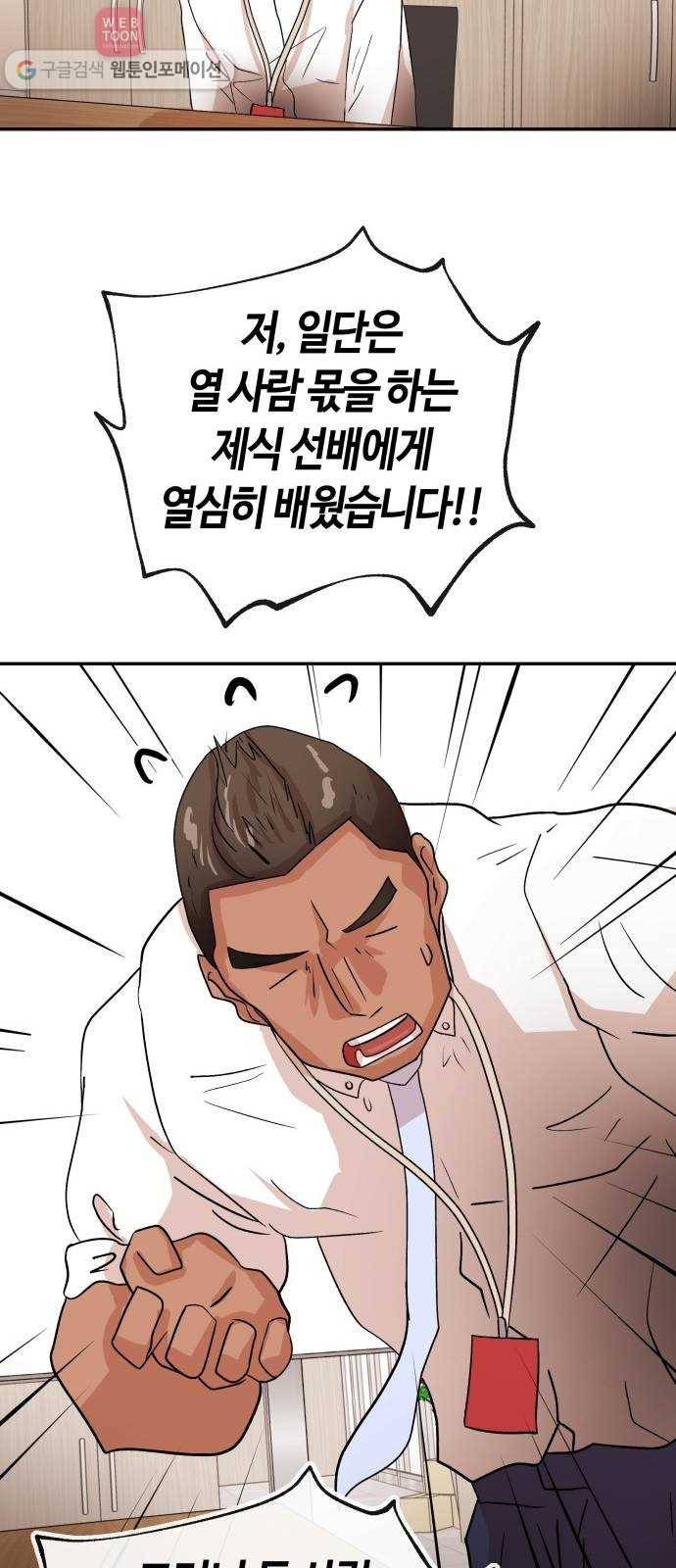 여기 악마가 있어 64. 안녕 37