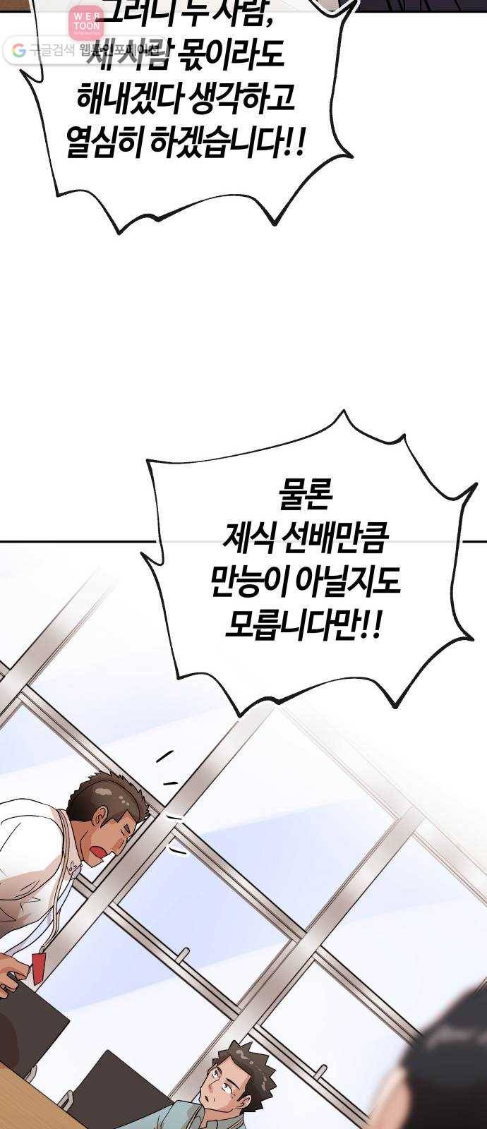 여기 악마가 있어 64. 안녕 38