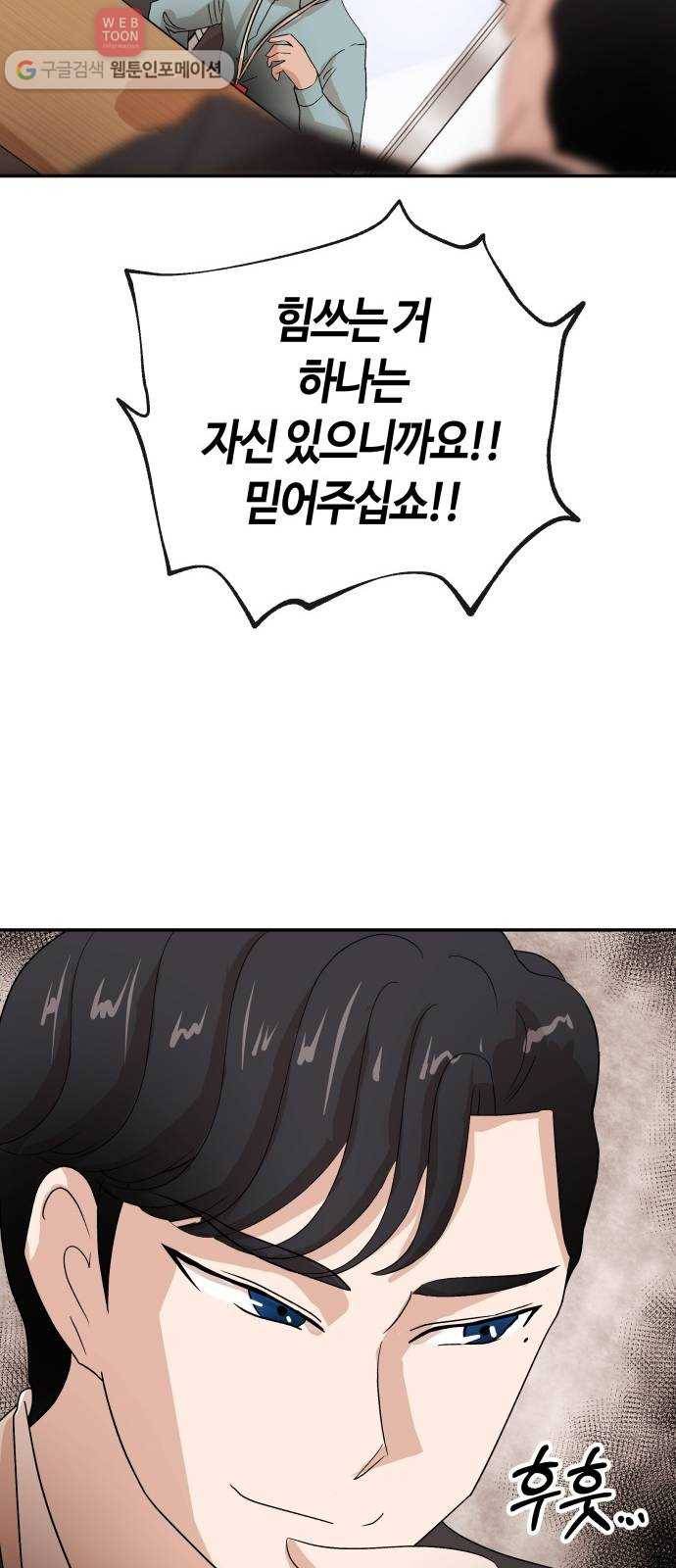 여기 악마가 있어 64. 안녕 39