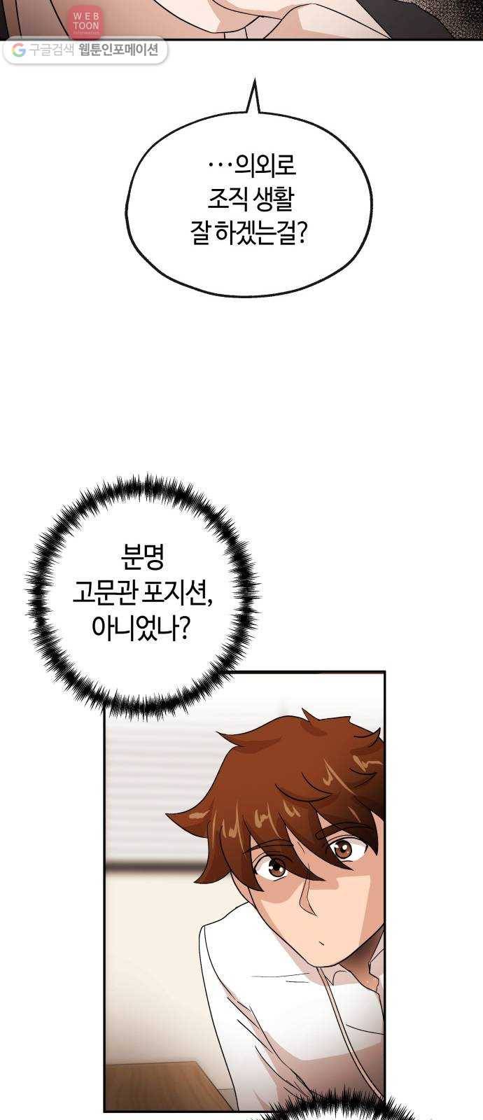 여기 악마가 있어 64. 안녕 40