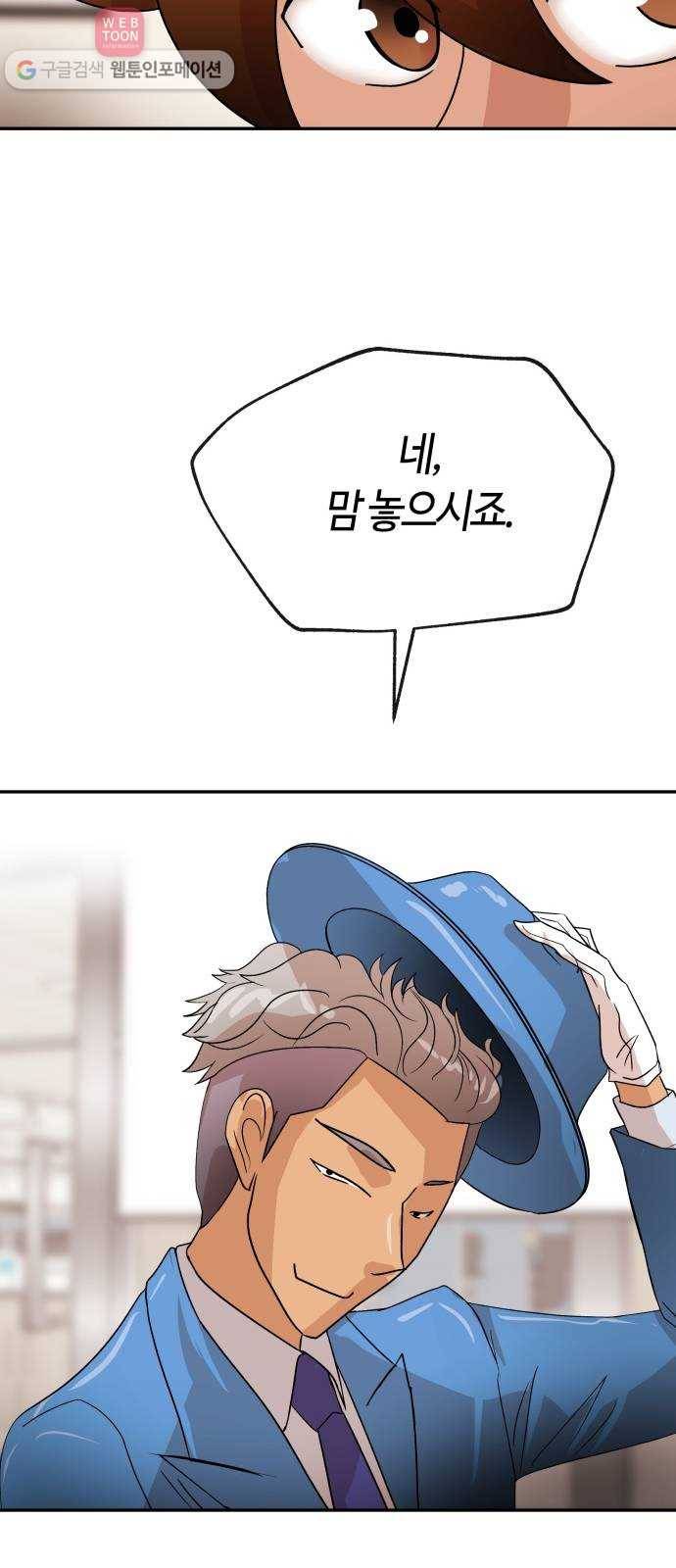 여기 악마가 있어 64. 안녕 44