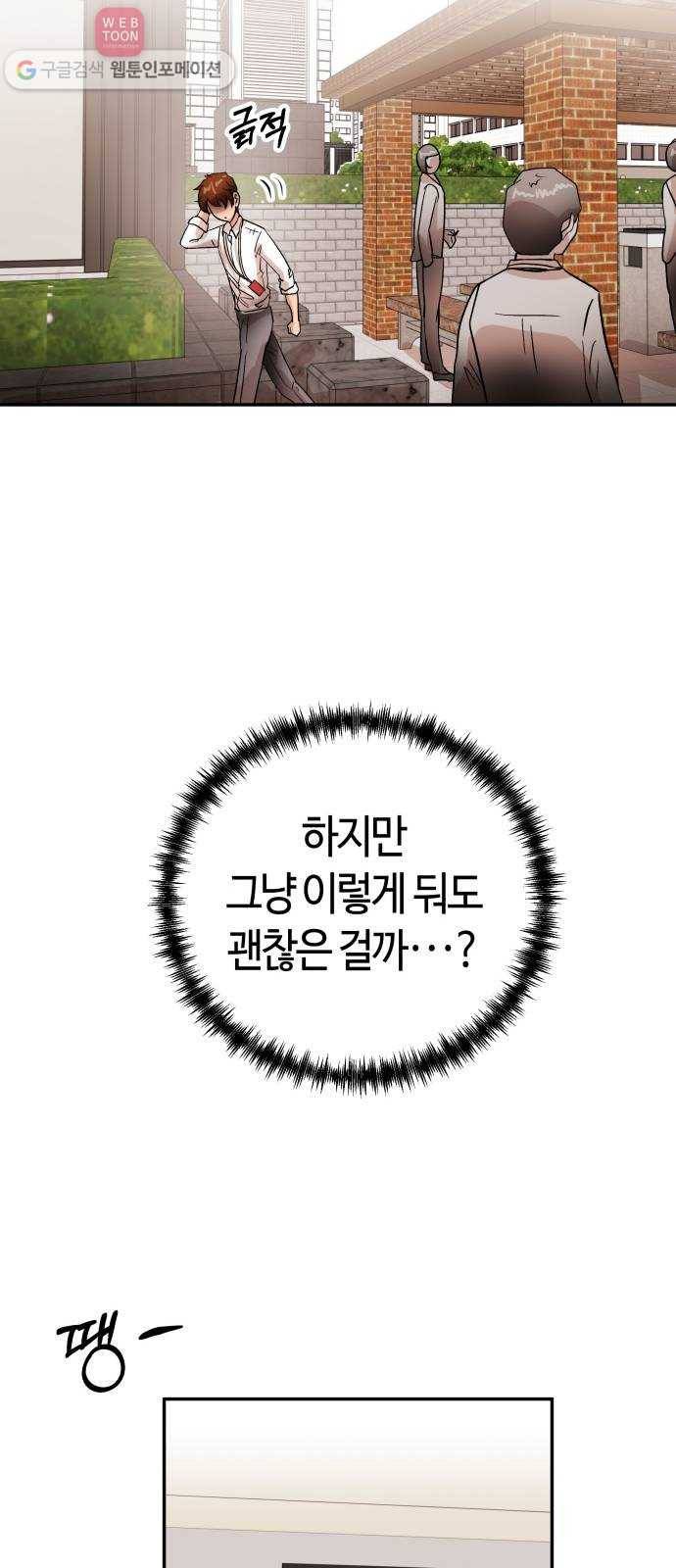 여기 악마가 있어 64. 안녕 47