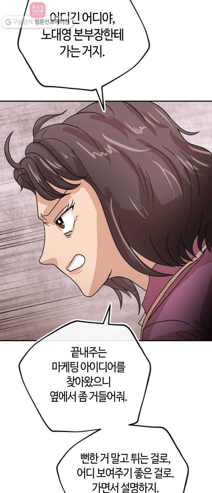 여기 악마가 있어 64. 안녕 52