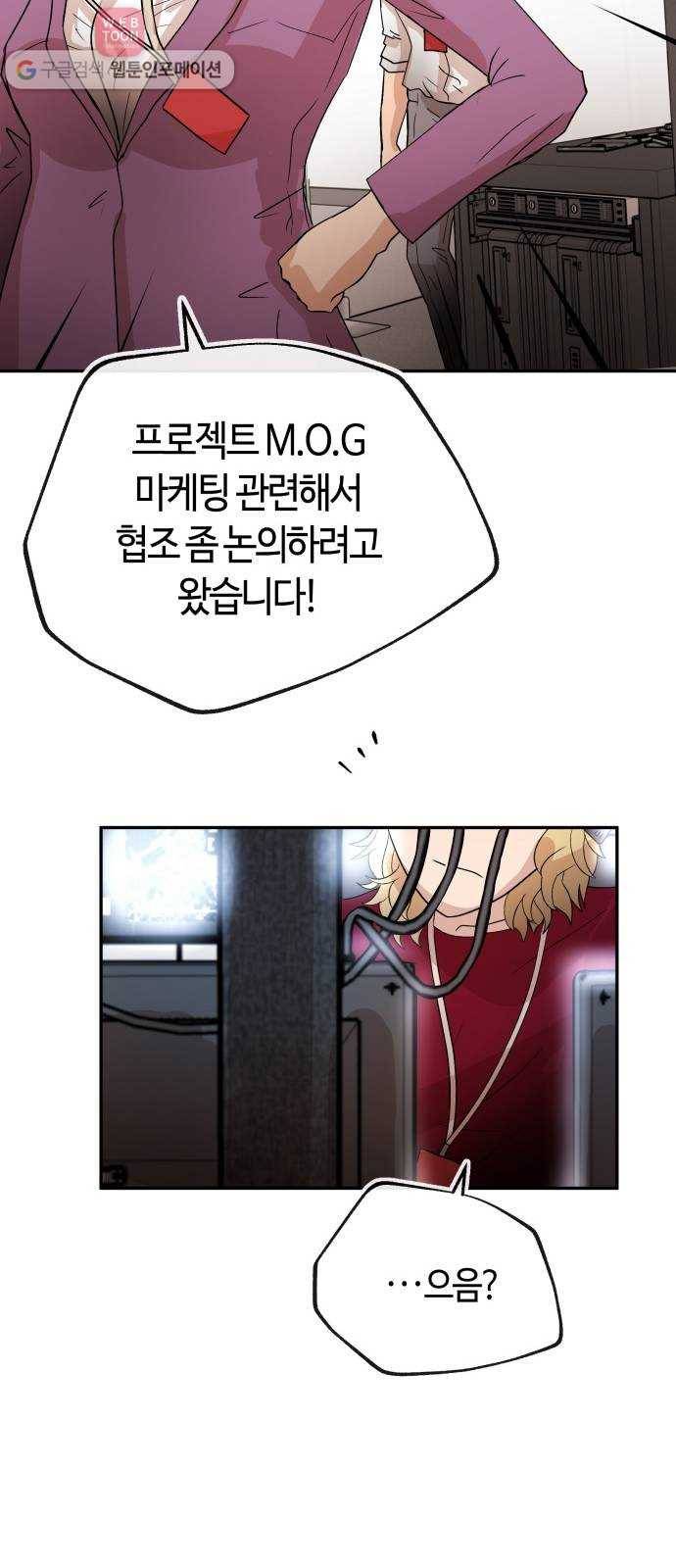 여기 악마가 있어 64. 안녕 56
