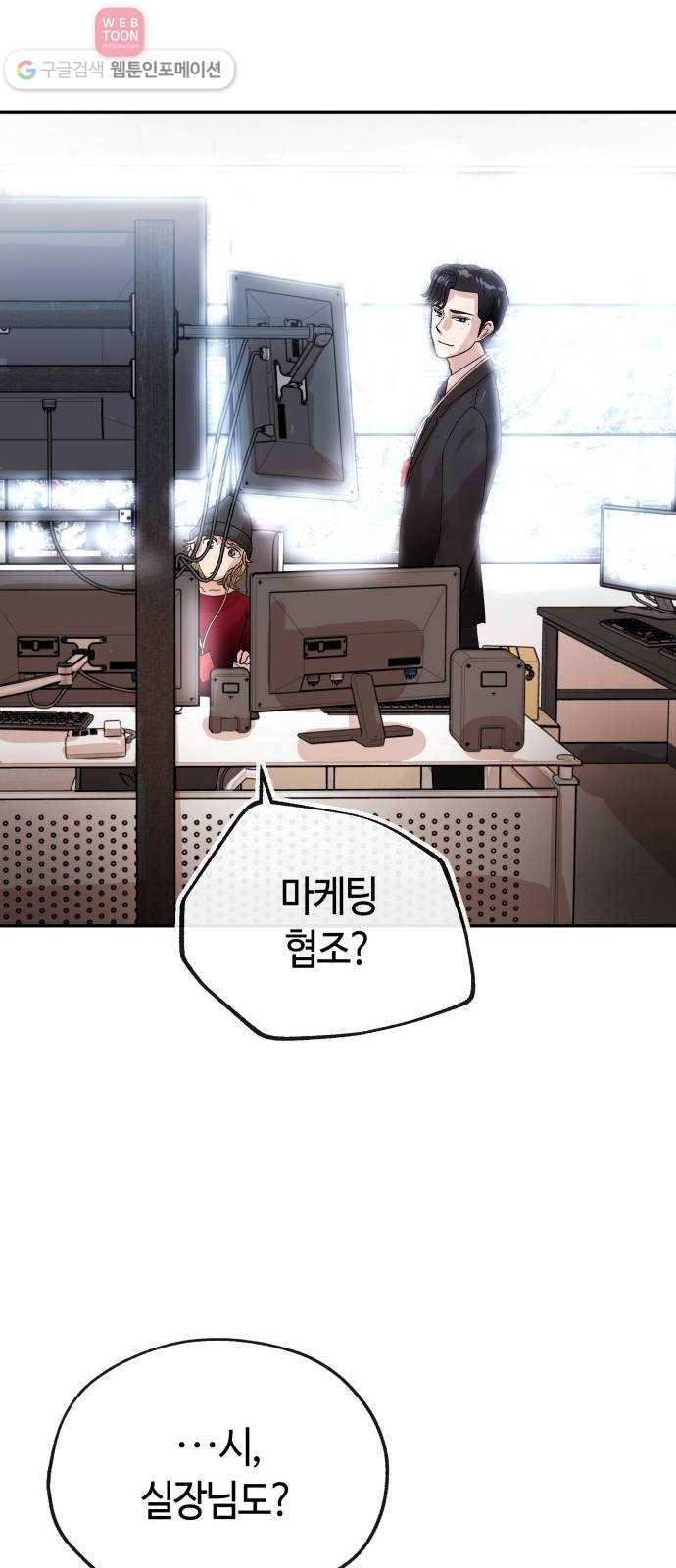 여기 악마가 있어 64. 안녕 57