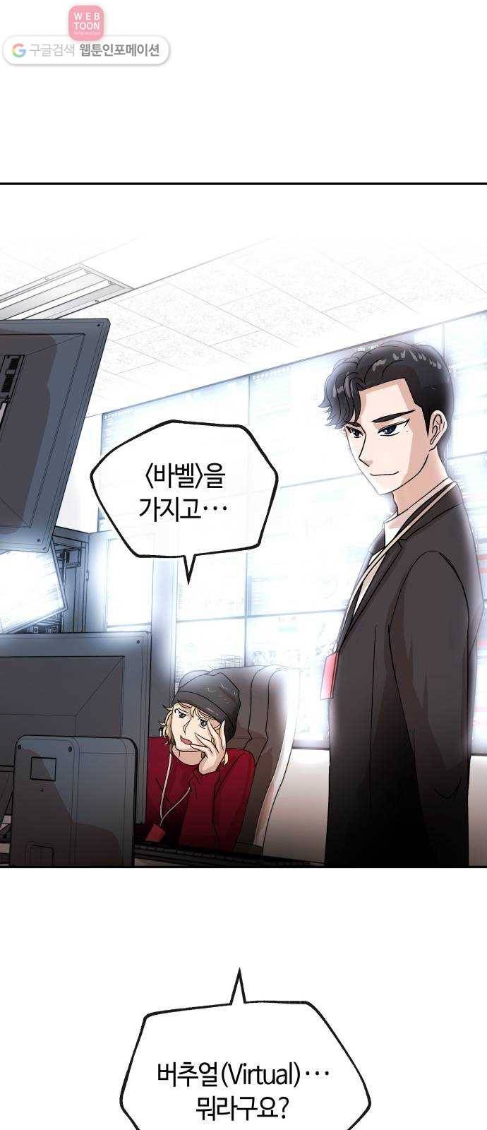 여기 악마가 있어 64. 안녕 61