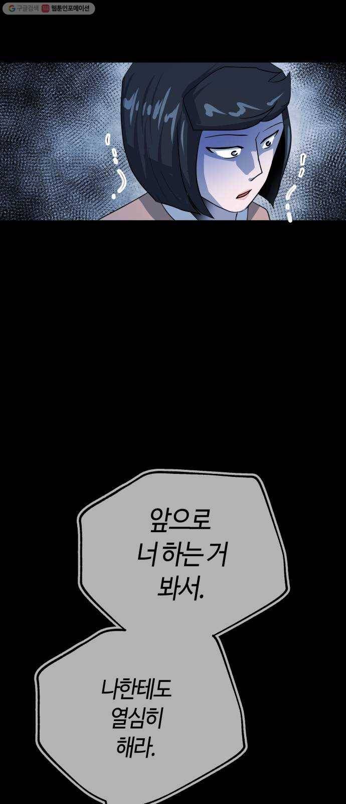 여기 악마가 있어 73. 계약 3