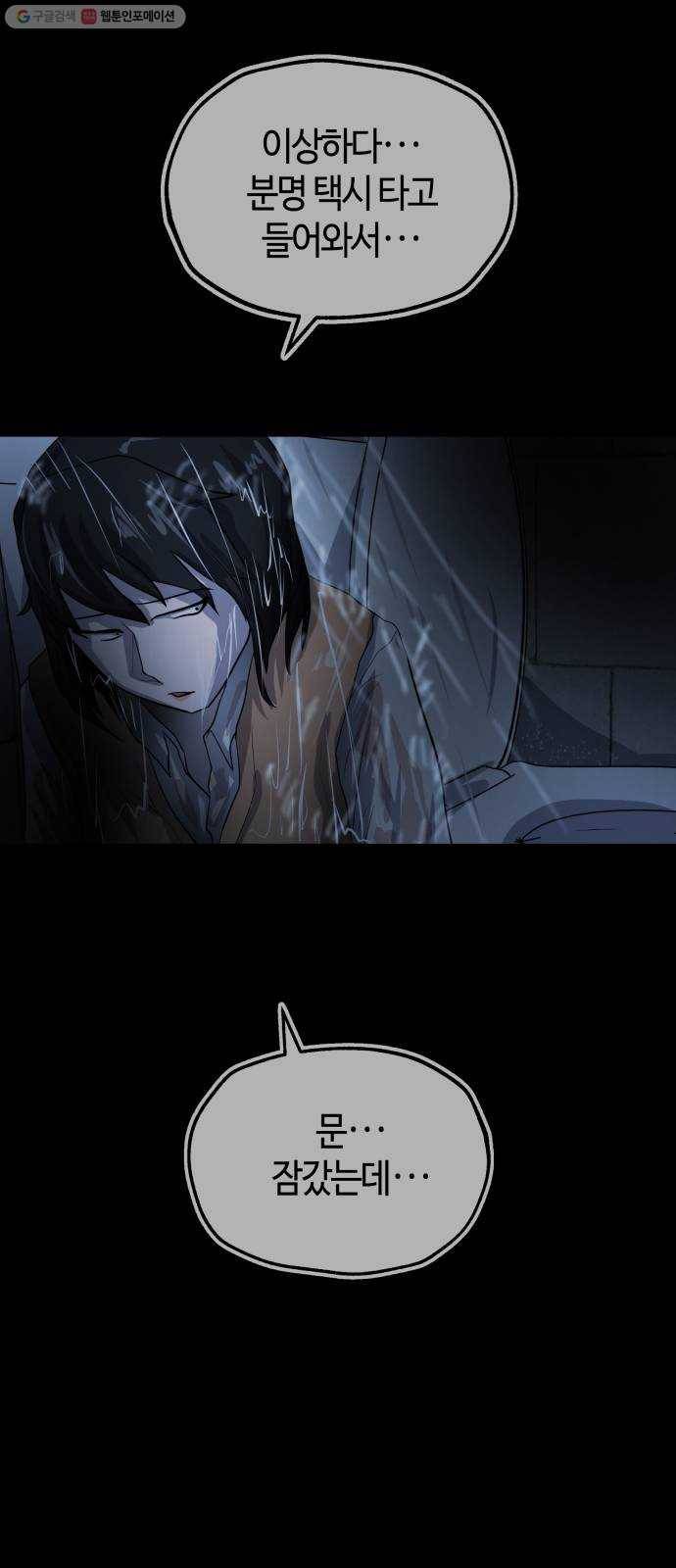 여기 악마가 있어 73. 계약 7