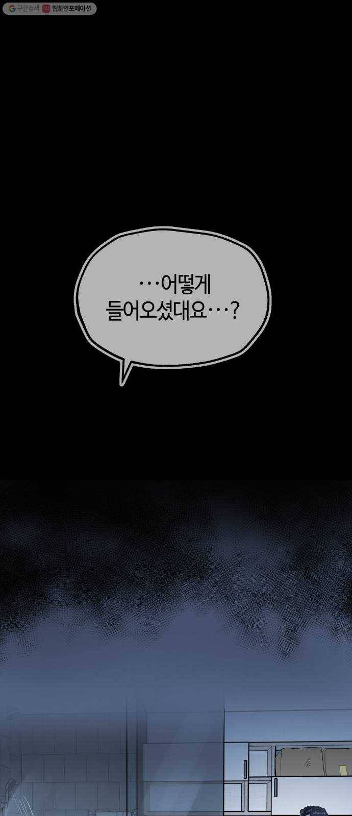 여기 악마가 있어 73. 계약 8