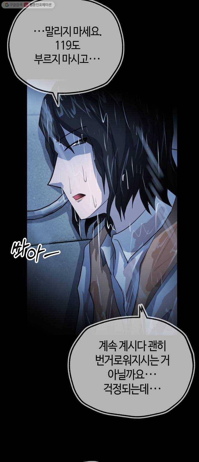 여기 악마가 있어 73. 계약 11