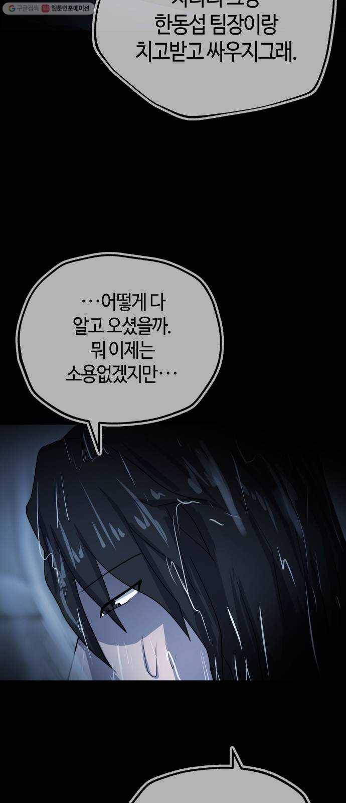 여기 악마가 있어 73. 계약 13