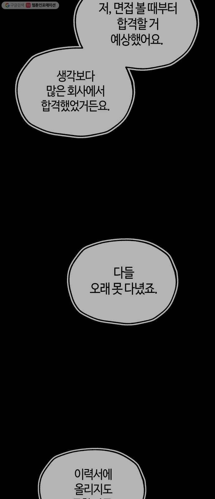 여기 악마가 있어 73. 계약 14