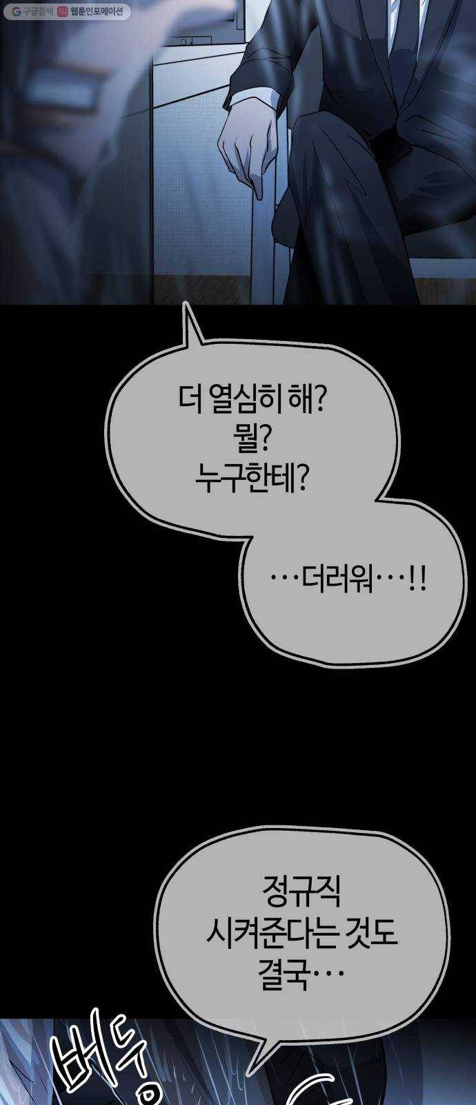 여기 악마가 있어 73. 계약 17